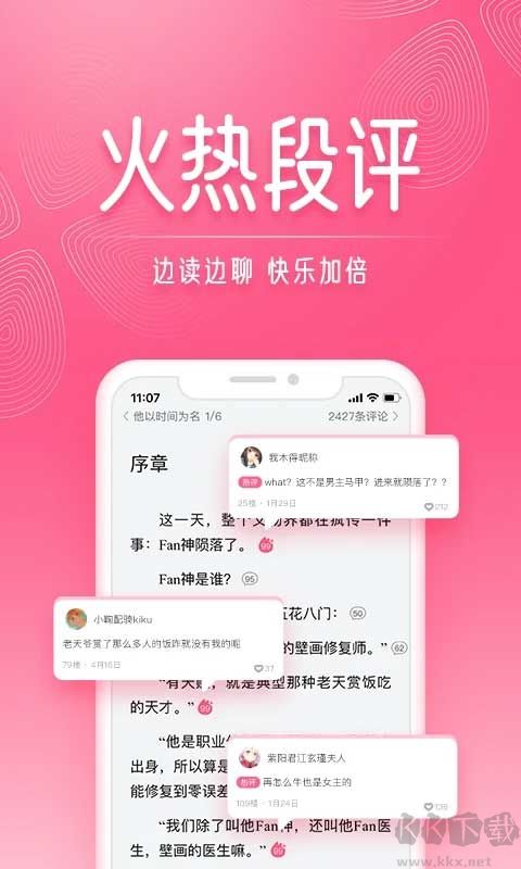 红袖添香小说网