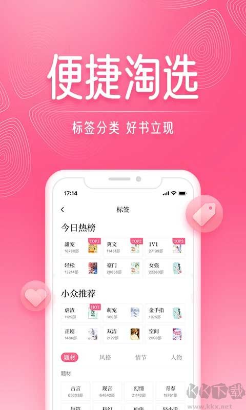 红袖添香小说网