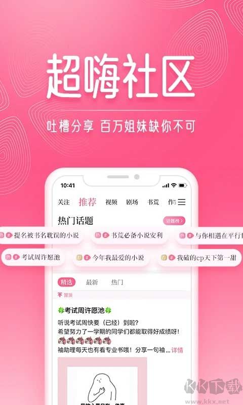 红袖添香小说网