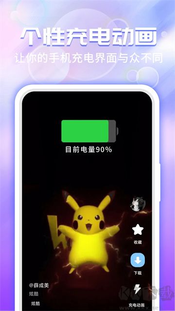 主题微x来电app手机版