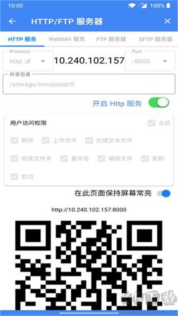 FV文件管理器精简版