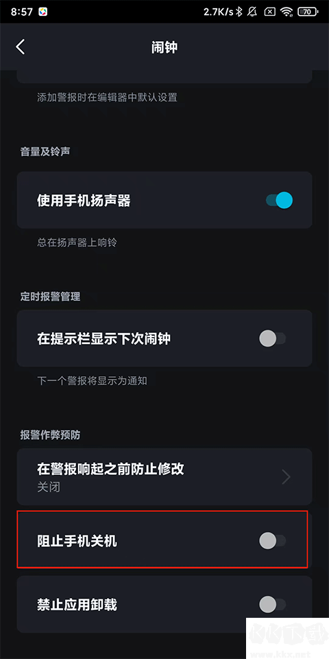 使命闹钟Alarmy