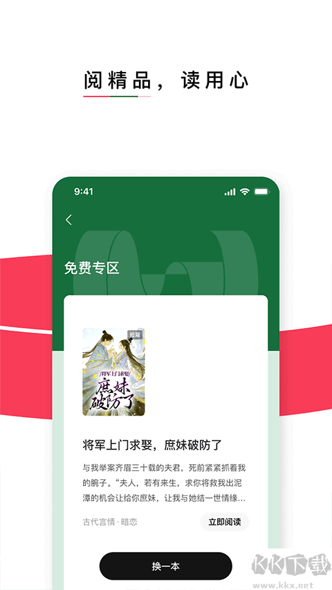 红烛小说app免费版