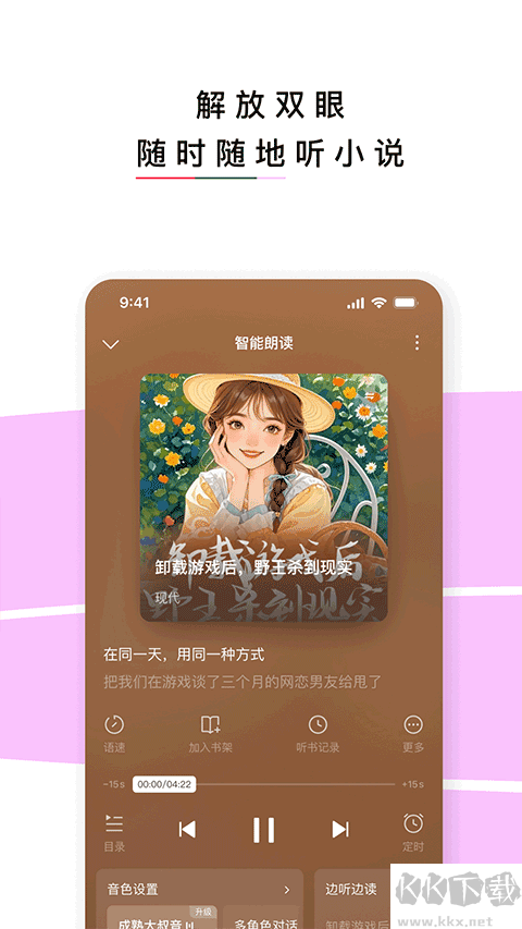 红烛小说app免费版