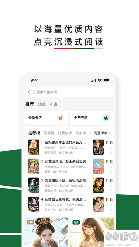 红烛小说app免费版