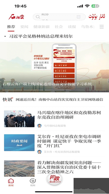 石榴云app手机版