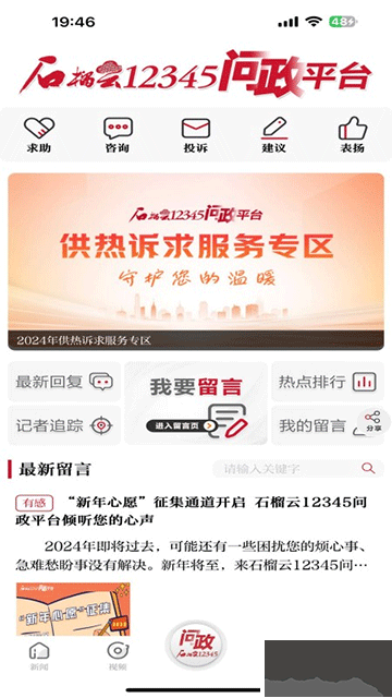 石榴云app手机版