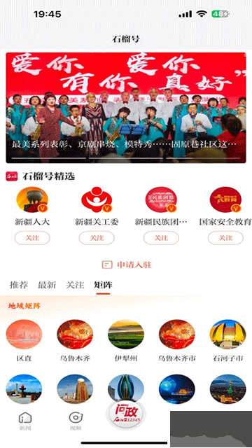石榴云app手机版