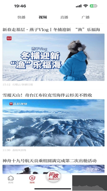 石榴云app手机版