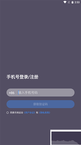 乐刻教练