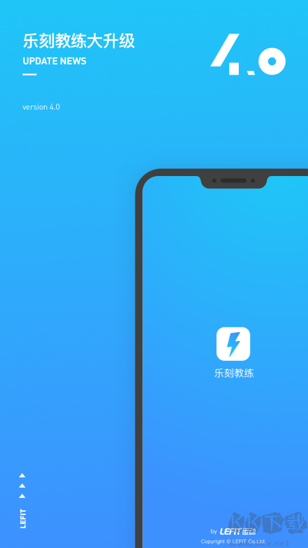 乐刻教练