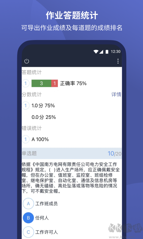 磨题帮app安卓版