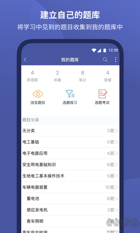 磨题帮app安卓版