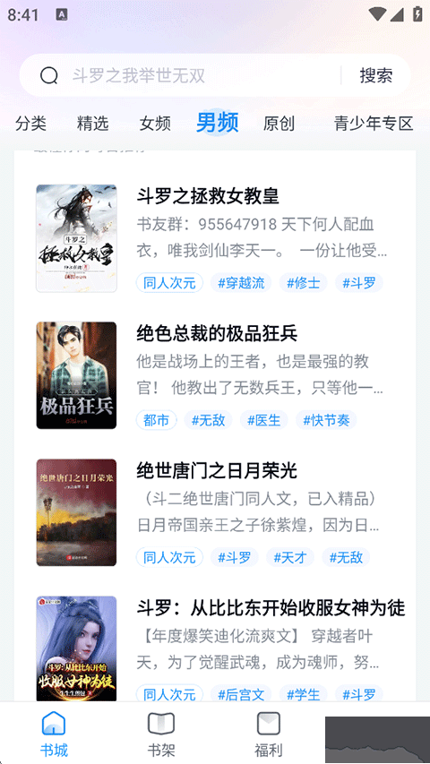 飞读小说