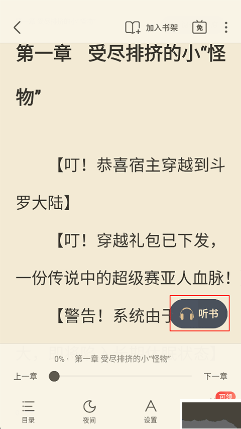 飞读小说