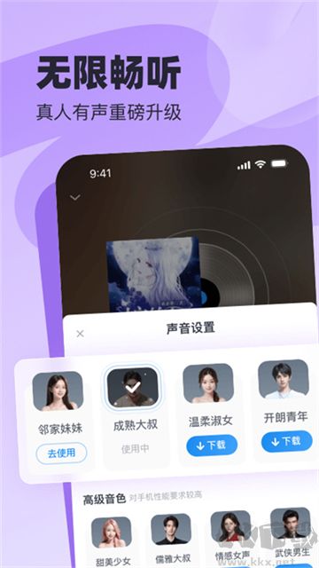 飞读小说app