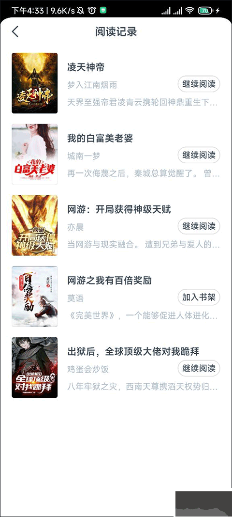 点众小说