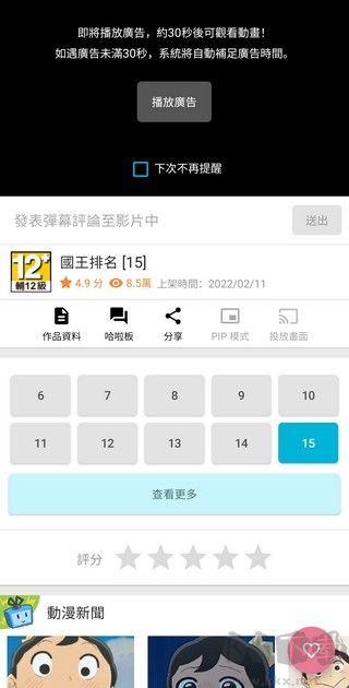 巴哈姆特动画疯