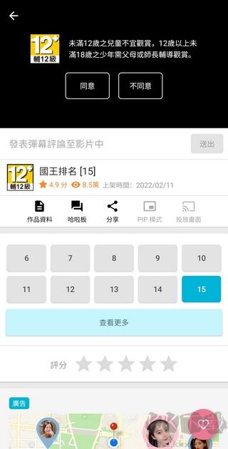 巴哈姆特动画疯