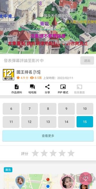 巴哈姆特动画疯