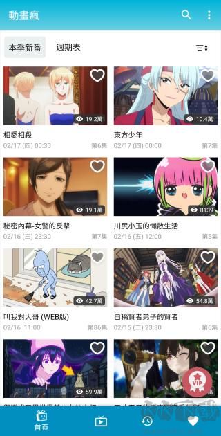 巴哈姆特动画疯