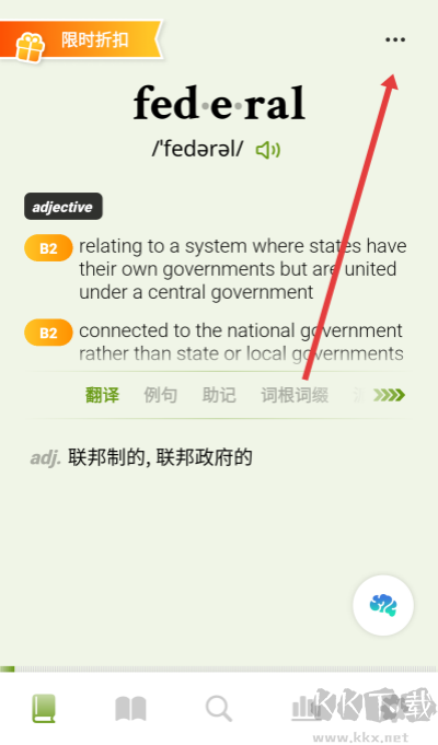 无痛单词