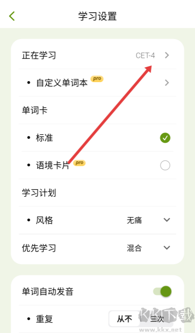无痛单词