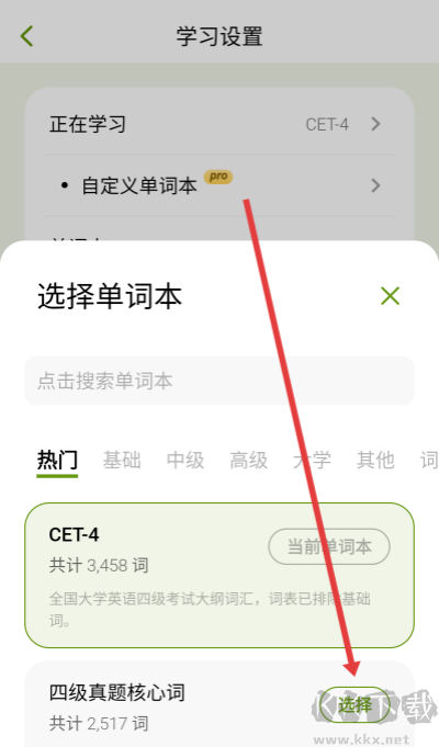 无痛单词
