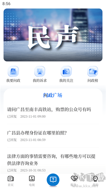 广昌融媒官方版