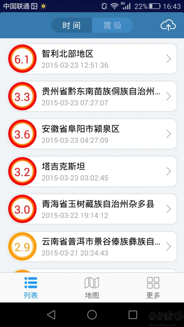 地震速报