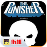 惩罚者手游 v2020.1中文版