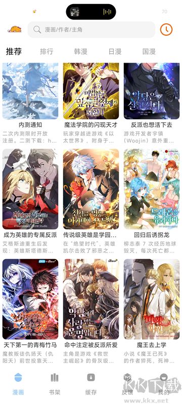 萌喵漫画app免费版