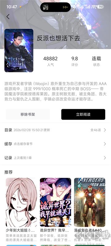 萌喵漫画app免费版