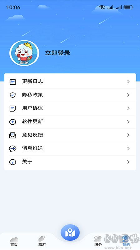 晓天气app官方版