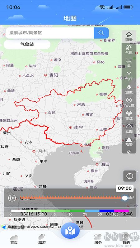 晓天气app官方版
