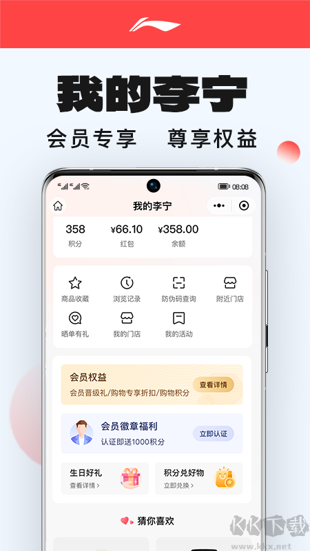 李宁app最新版