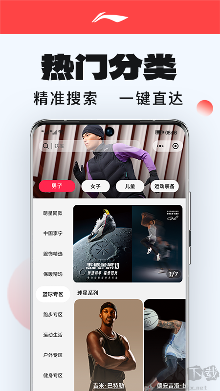李宁app最新版
