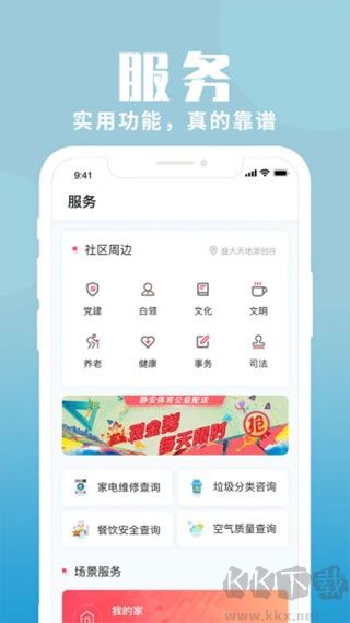 上海静安