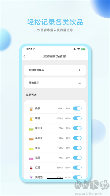 小水怪app免费版