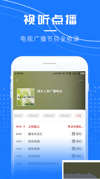 涟天下