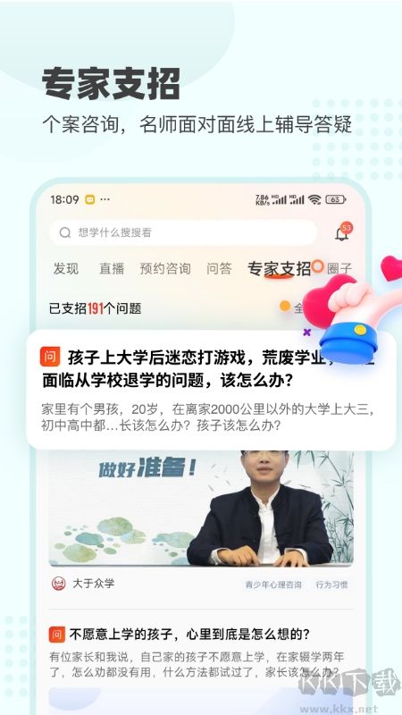大于众学