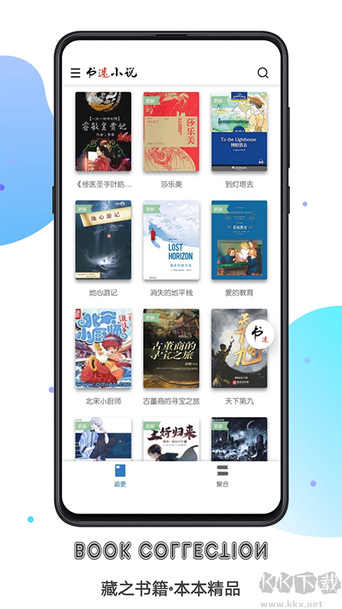 书迷app