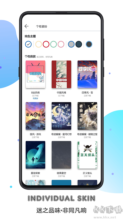 书迷app