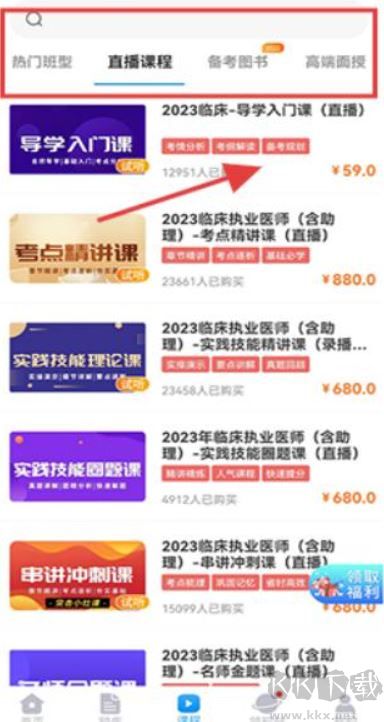 阿虎医考