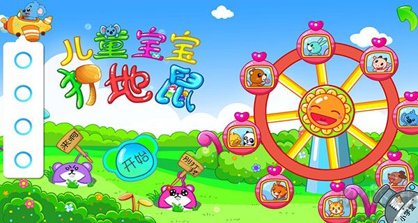 儿童宝宝打地鼠(Ant Colony)