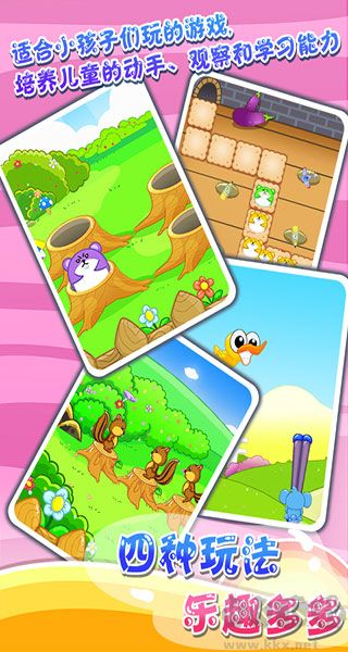 儿童宝宝打地鼠(Ant Colony)