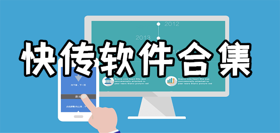 手机快传软件合集-快传助手软件-免费的快传软件下载