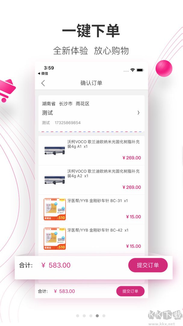 牙医帮app官方版