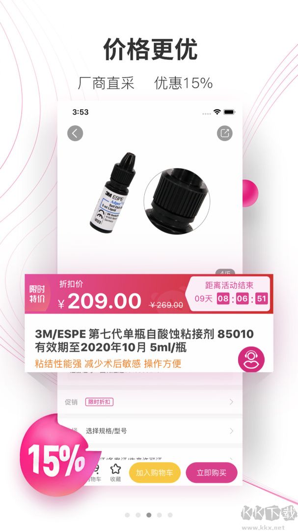 牙医帮app官方版