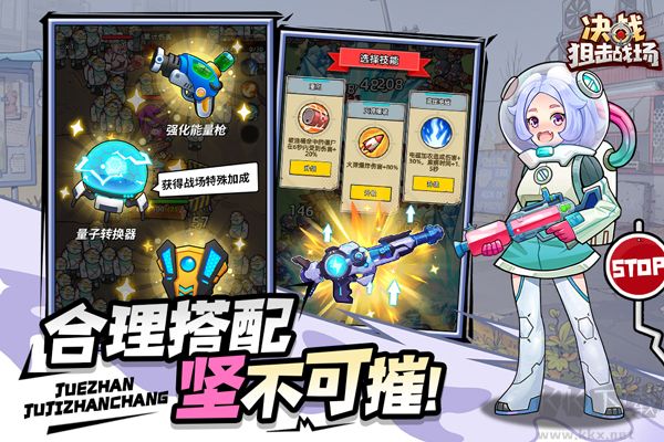 决战狙击战场